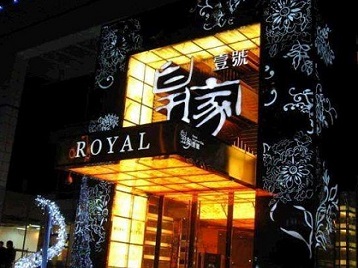 梓潼高档KTV妹子质量哪家好-皇家壹号KTV高档娱乐体验